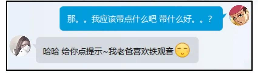 杀手古德漫画,876 铁观音2图