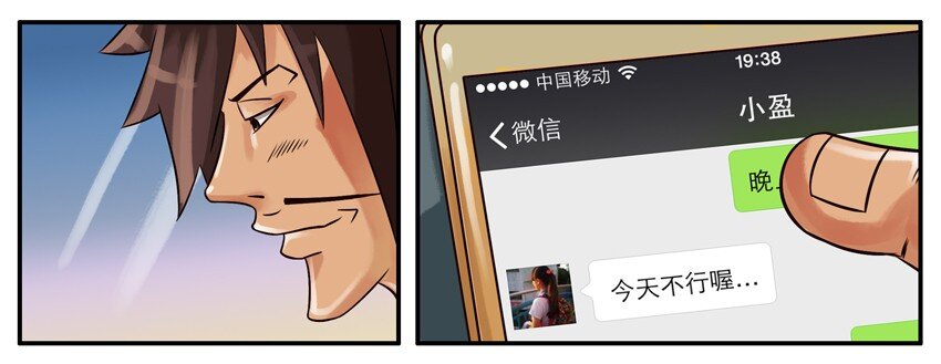 杀手古德漫画,229 找你1图