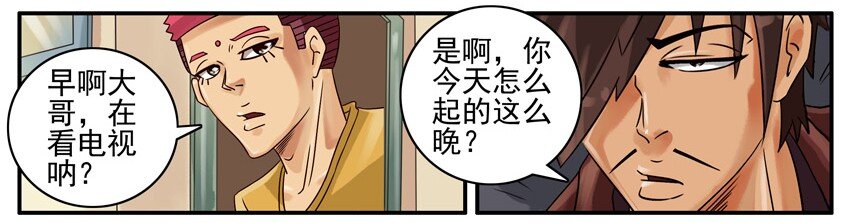 杀手古德漫画,499 拉黑2图