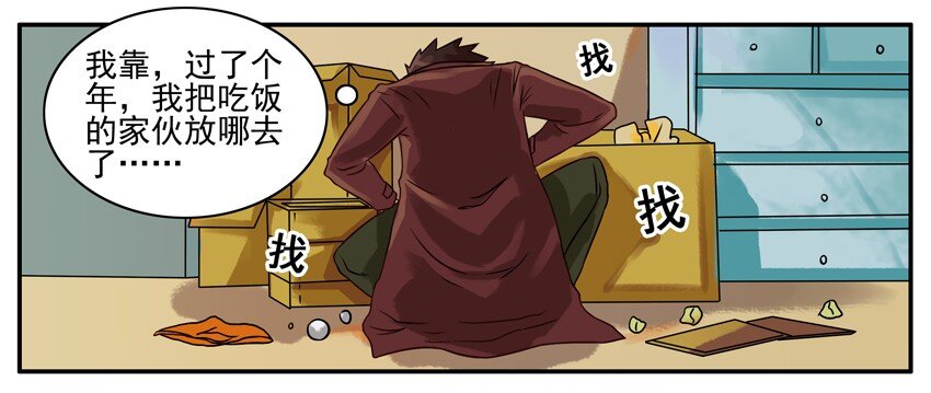 杀手古德漫画,239 猎物2图