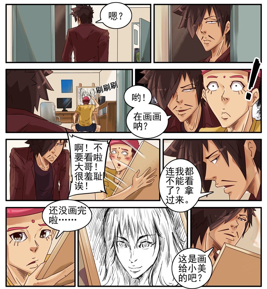 杀手古德漫画,490 画画1图