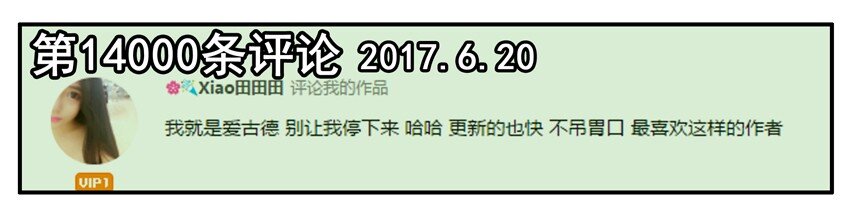 杀手古德漫画,800 八百话纪念1图