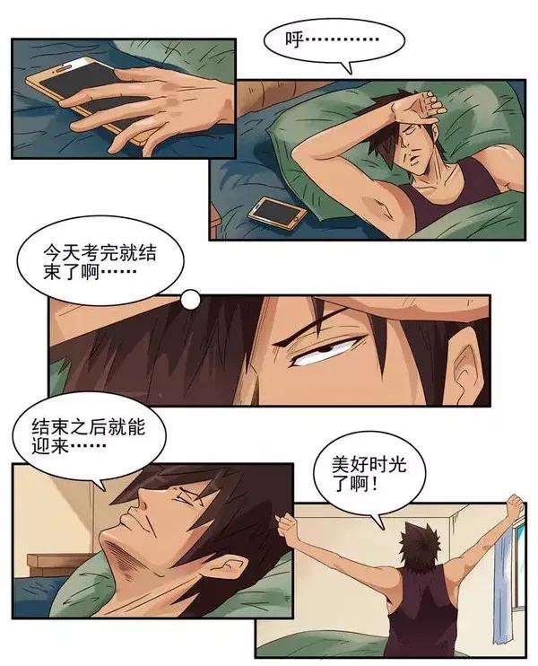 杀手古德漫画,1454 美好时光1图