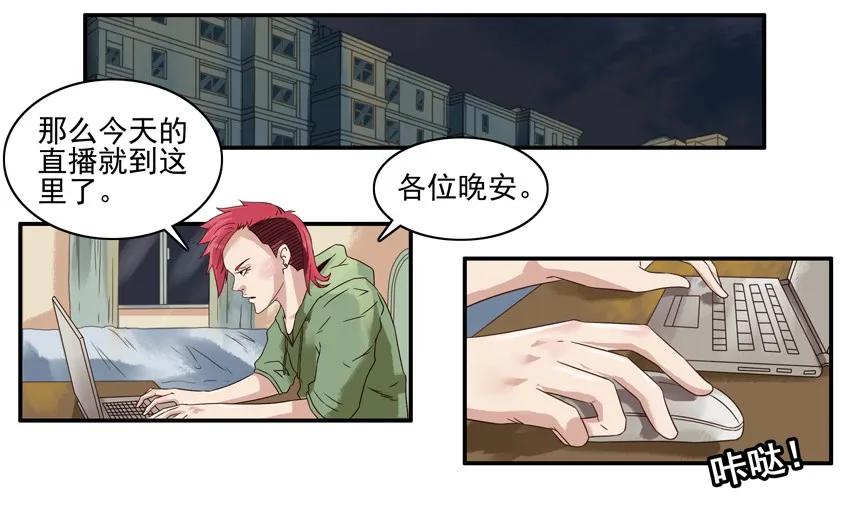 杀手古德漫画,1147 新花样2图