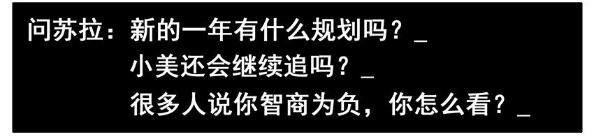 杀手古德漫画,562 新的一年2图