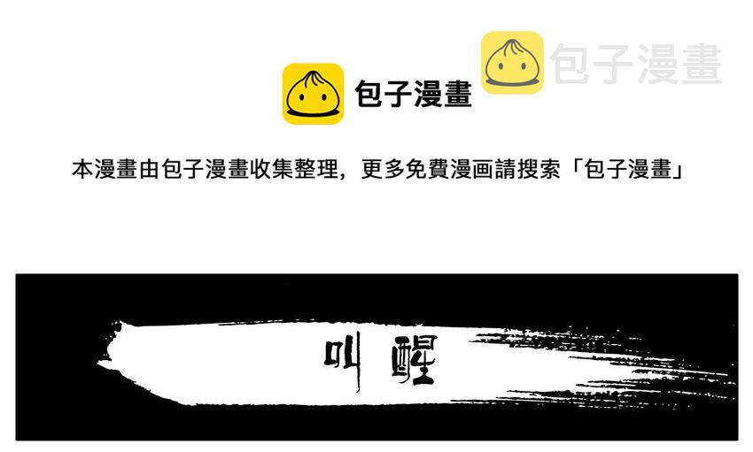 杀手古德漫画,1494 叫醒1图