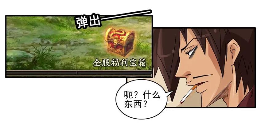 杀手古德漫画,948 练级1图