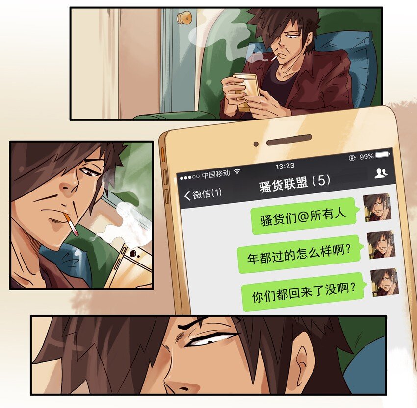 杀手古德漫画,594 红包游戏1图
