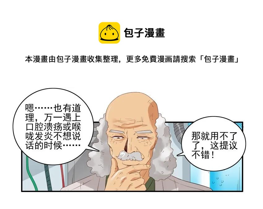 杀手古德漫画,1536 魔镜②1图