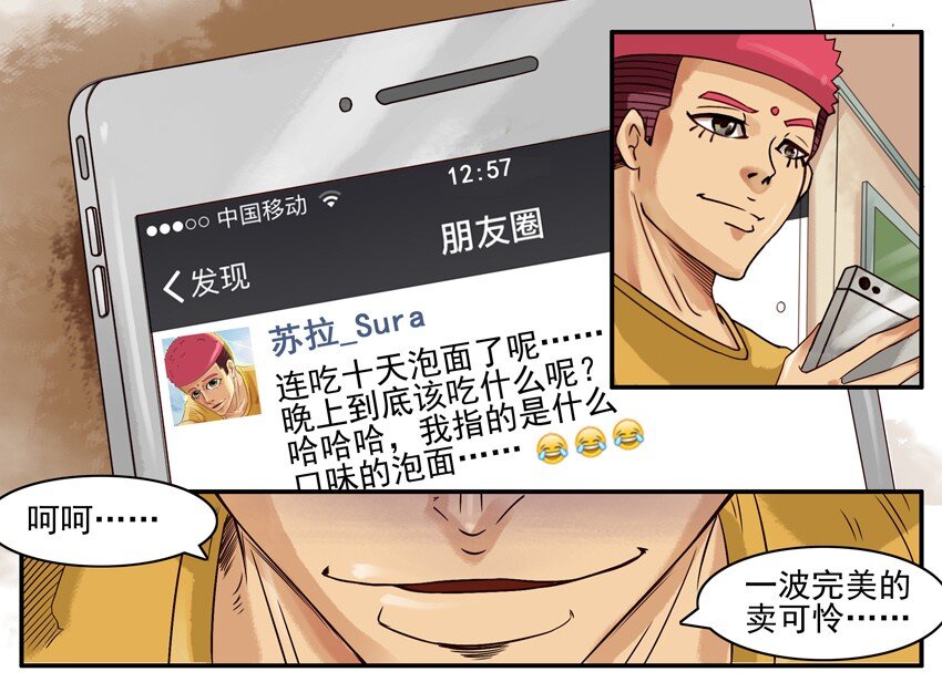 杀手古德漫画,557 委婉2图