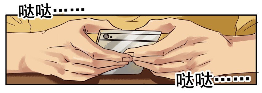 杀手古德漫画,557 委婉1图