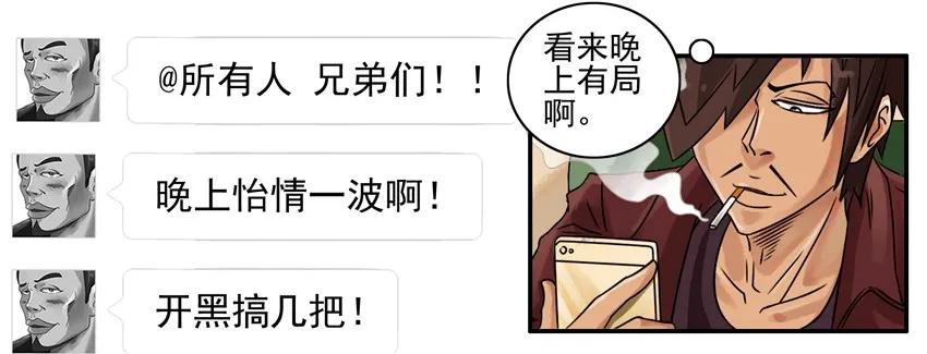 杀手古德漫画,798 包容2图
