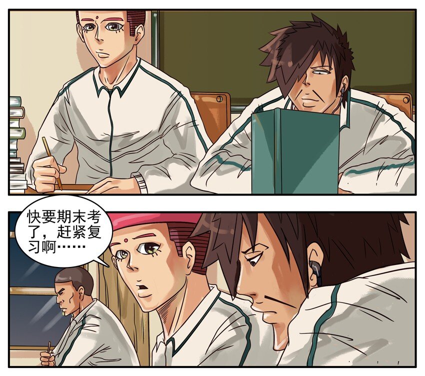 杀手古德漫画,209 复习1图