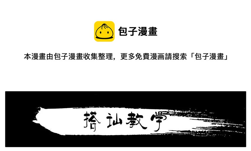 杀手古德漫画,985 搭讪教学1图