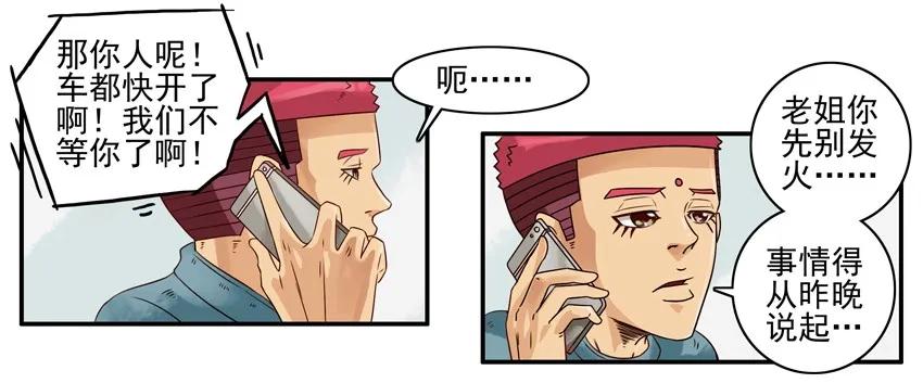 杀手古德漫画,974 保险起见1图