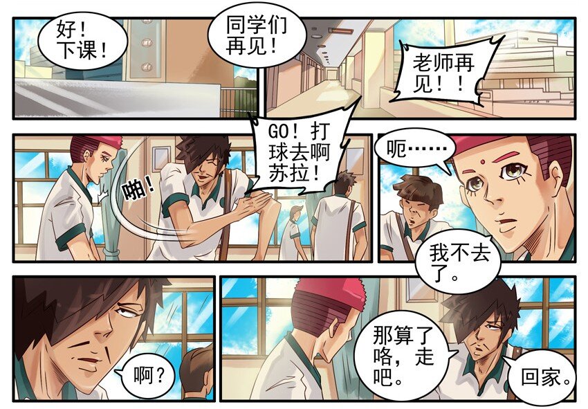 杀手古德漫画,458 三八线2图