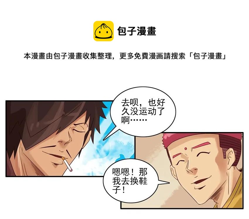 杀手古德漫画,960 生活1图