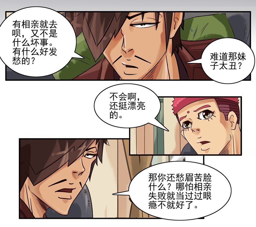 杀手古德漫画,652 两难1图