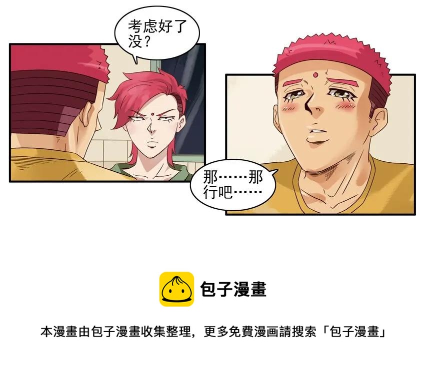 杀手古德漫画,1147 新花样1图