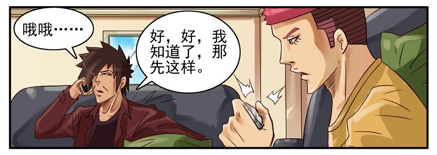 杀手古德漫画,335 旅游11图