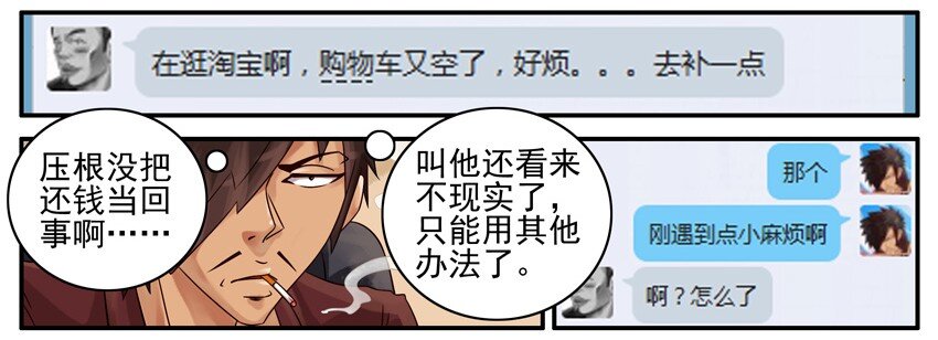 杀手古德漫画,457 提醒2图