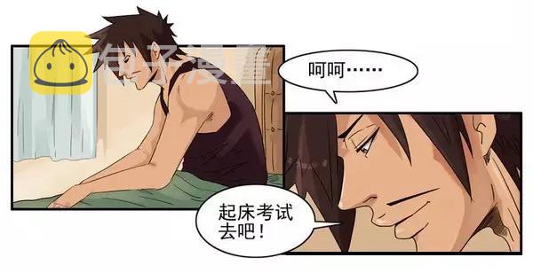 杀手古德漫画,1454 美好时光2图