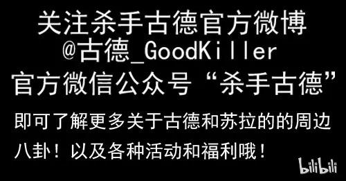 杀手古德漫画,1091 西瓜2图