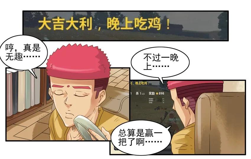 杀手古德漫画,987 好心1图