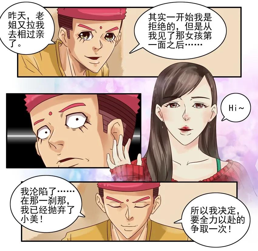 杀手古德漫画,666 打扮2图