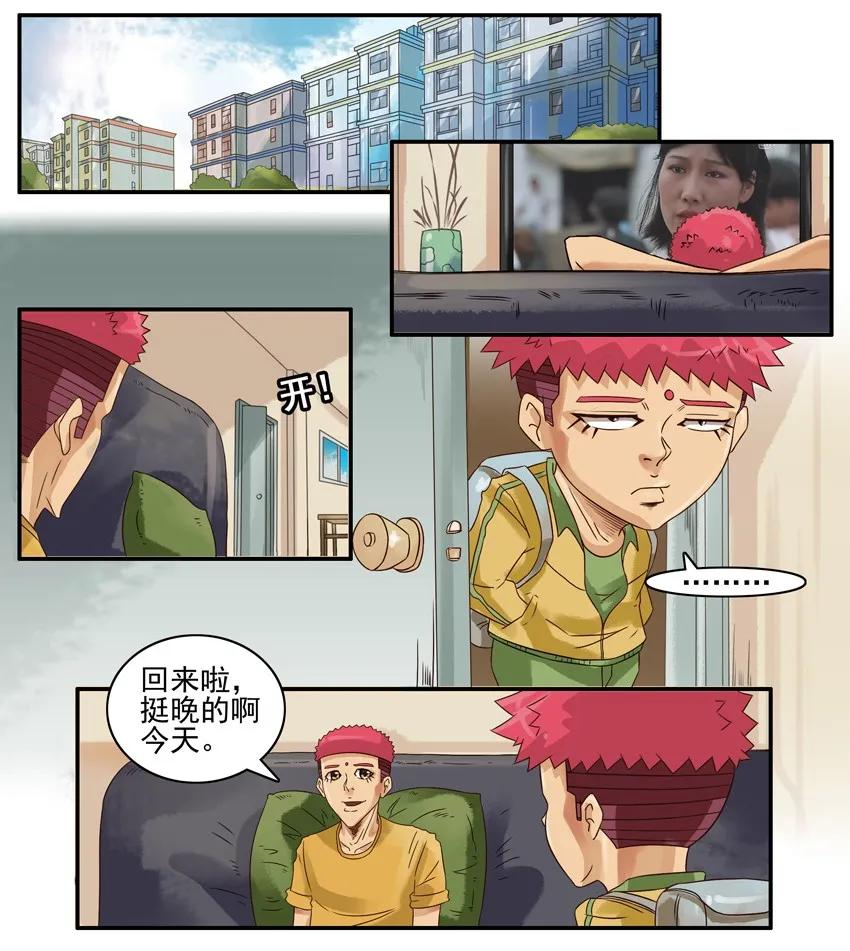 杀手古德漫画,916 叫人2图