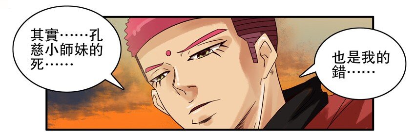 杀手古德漫画,614 风云2图