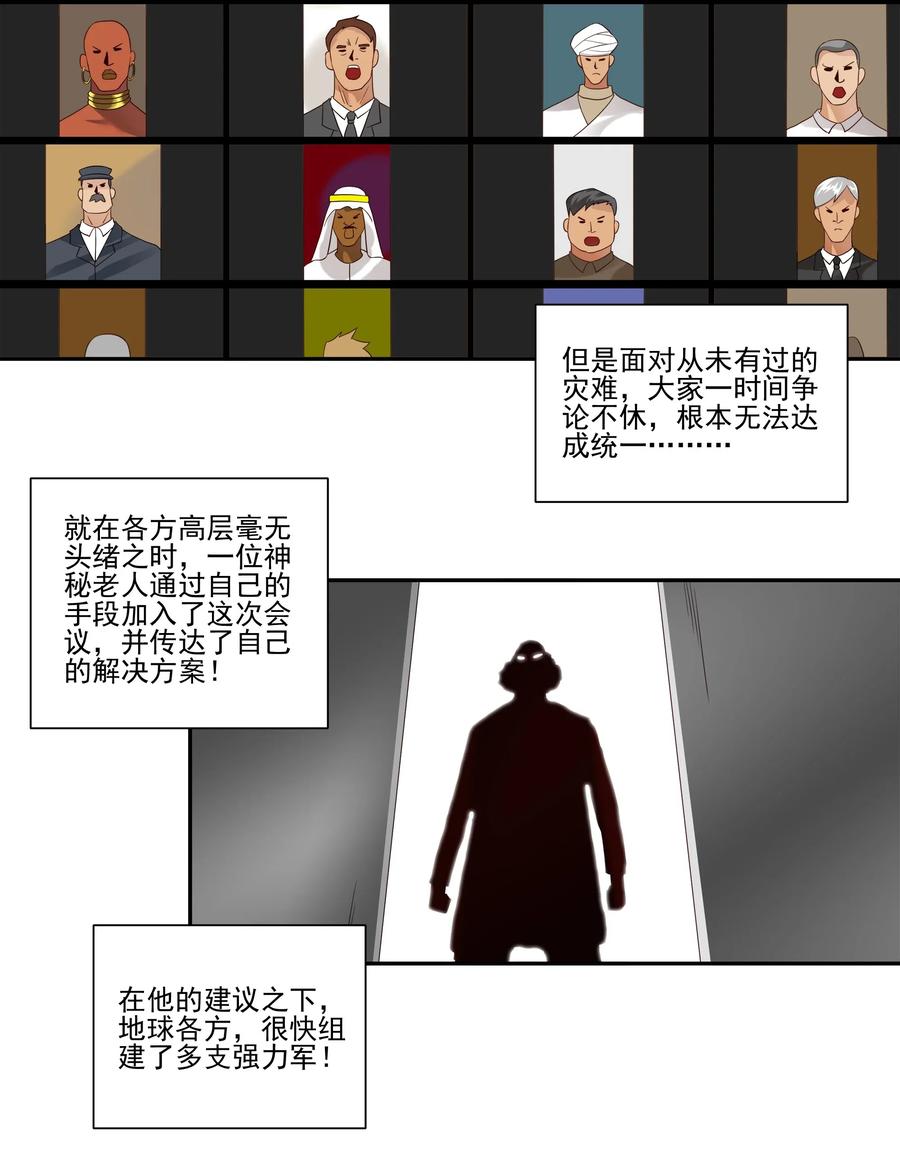 杀手古德漫画,1857 最终营救②2图