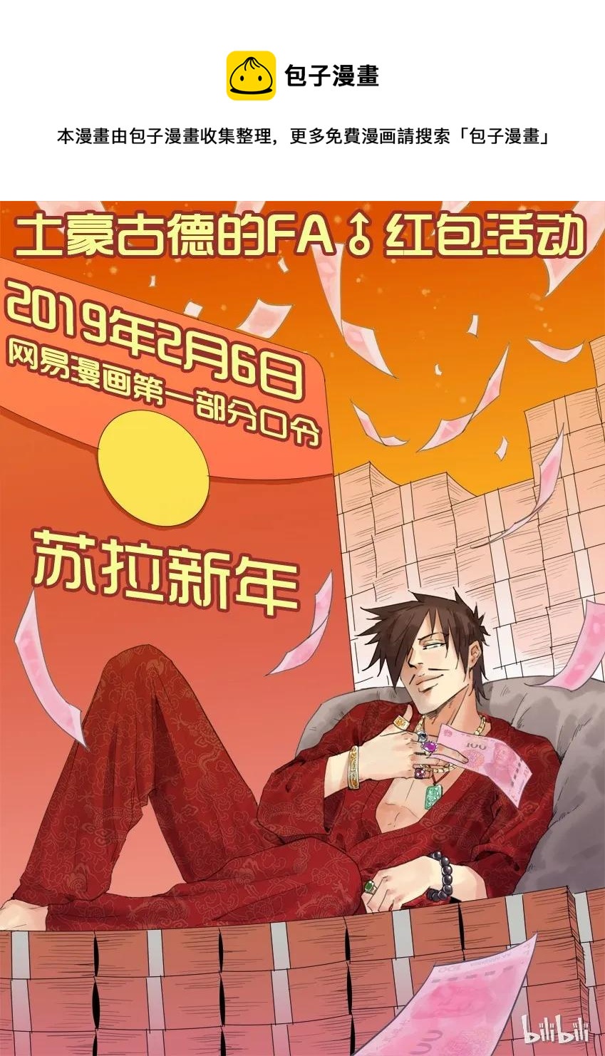 杀手古德漫画,1332 保发1图