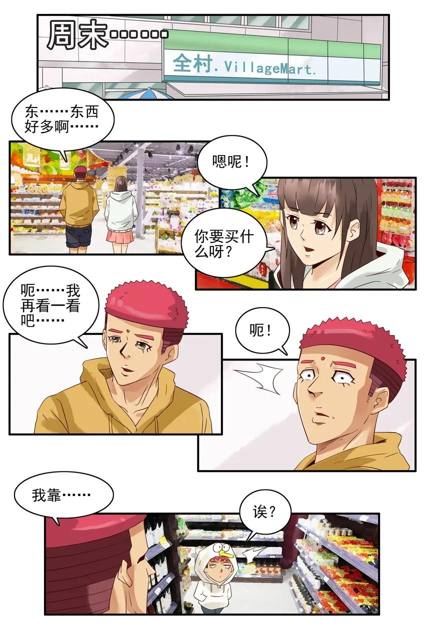 杀手古德漫画,1299 破坏2图