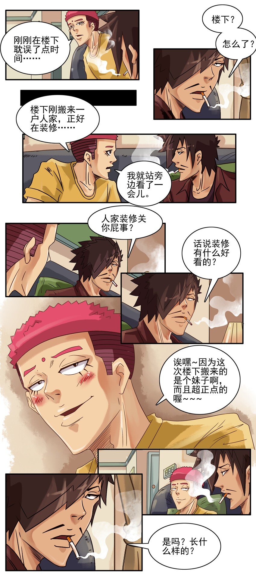 杀手古德漫画,541 猫眼2图