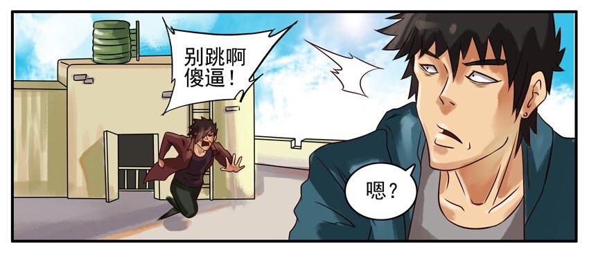 杀手古德漫画,273 跳楼2图