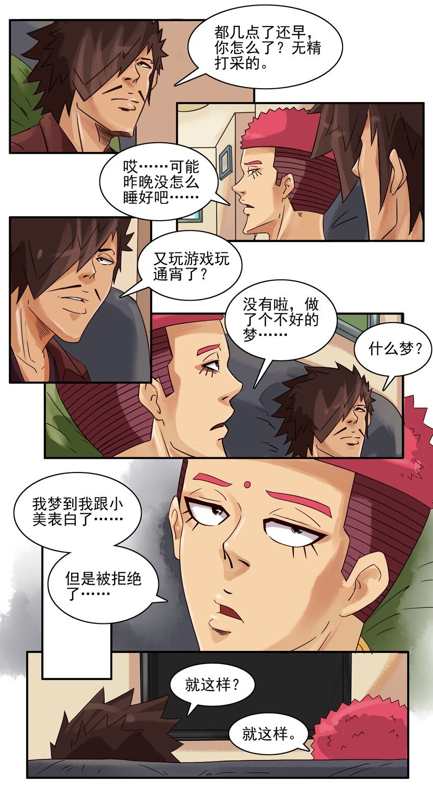 杀手古德漫画,545 相反1图