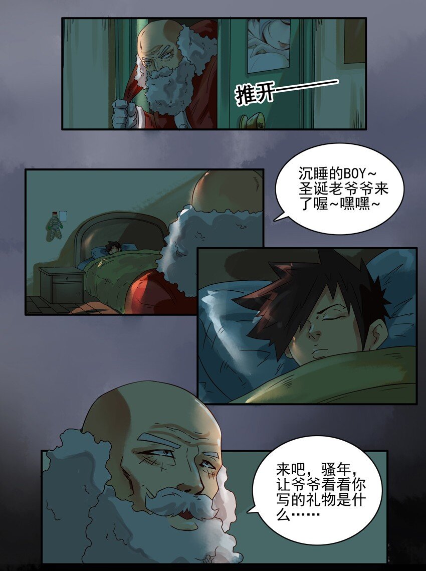 杀手古德漫画,555 圣诞节1图