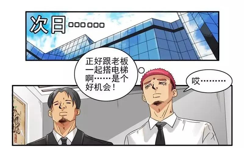 杀手古德漫画,1393 存款1图