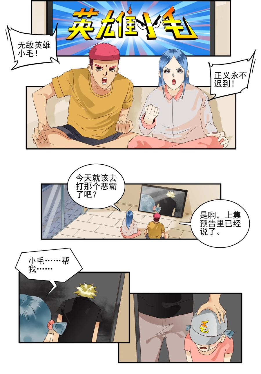 杀手古德漫画,1672 气味视频1图