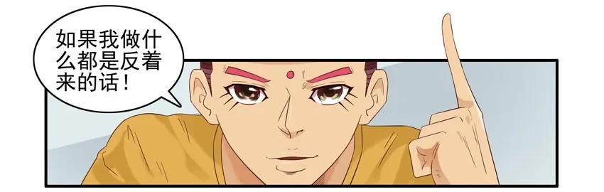杀手古德漫画,1498 行爲制止1图
