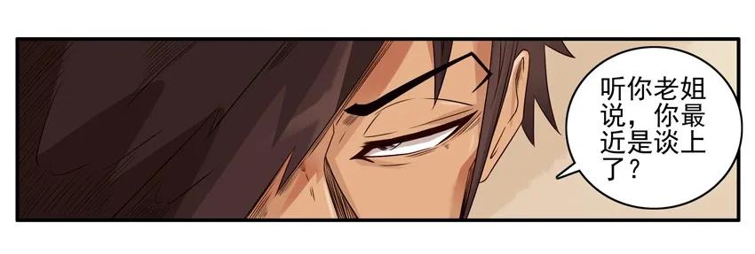 杀手古德漫画,1284 不情愿2图