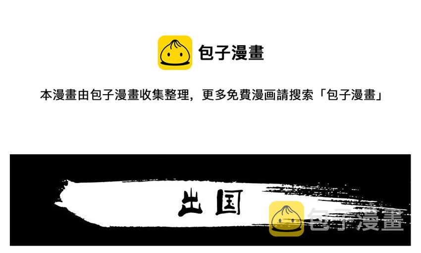 杀手古德漫画,757 出国1图