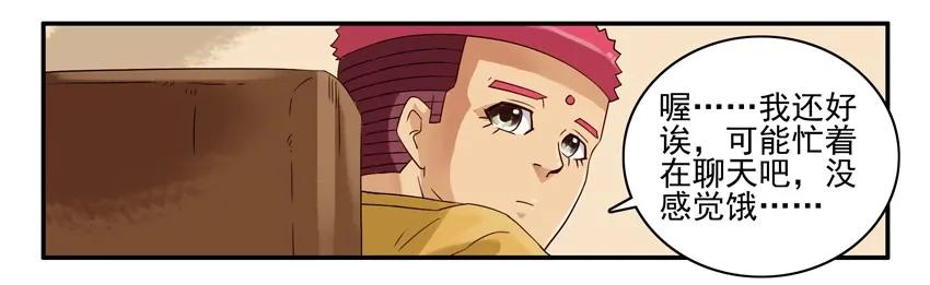 杀手古德漫画,1385 爲难2图