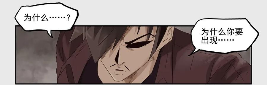 杀手古德漫画,1264 目煞篇（七）2图