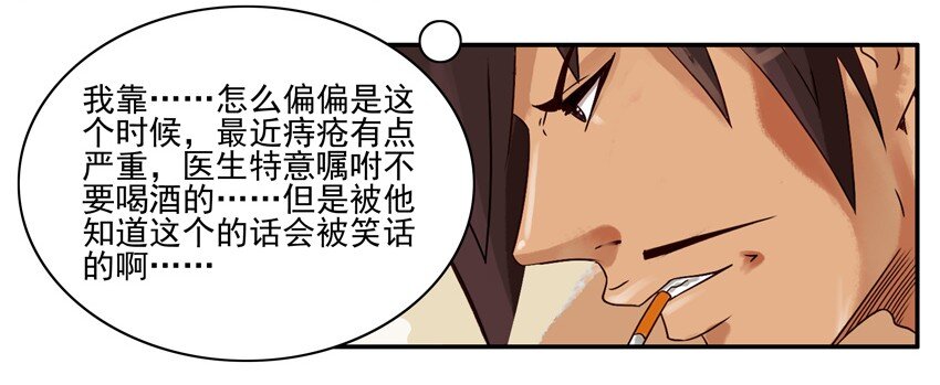 杀手古德漫画,660 回绝2图