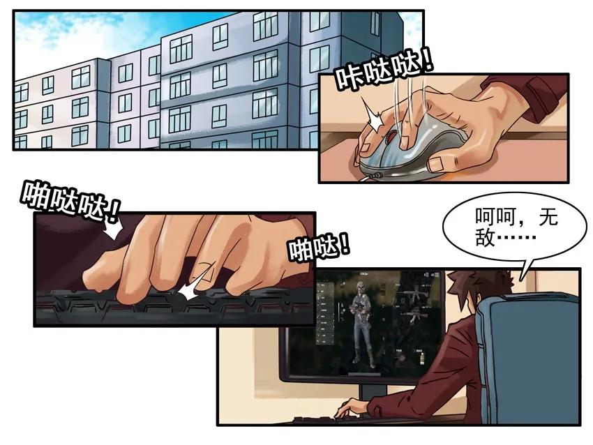 杀手古德漫画,776 有空2图