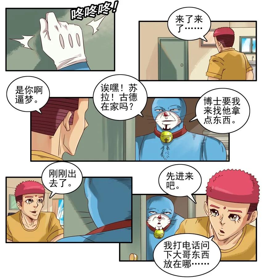 杀手古德漫画,803 蓝猫警长①2图