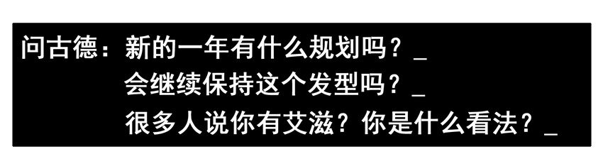 杀手古德漫画,562 新的一年2图