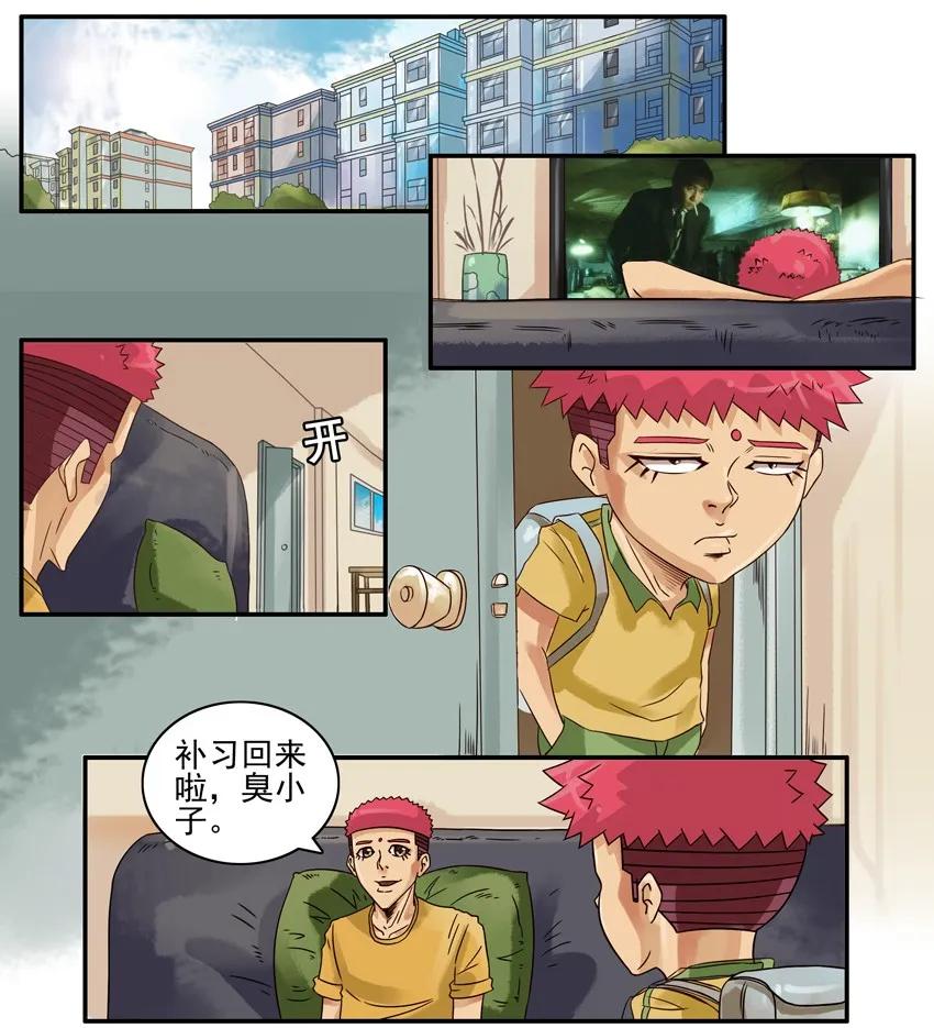 杀手古德漫画,774 宽容2图